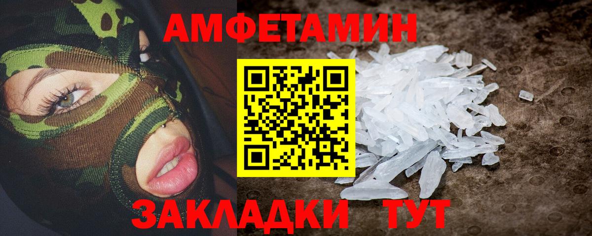 Амфетамин  АМФ Premium  Вход с VPN  Нижнеудинск  АМФЕТАМИН 