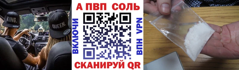APVP кристаллы сколько стоит Нижнеудинск