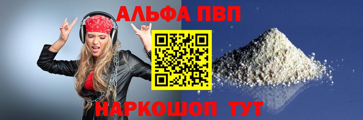 Alpha PVP СК КРИС  А ПВП  Нижнеудинск  A-PVP СК  Вход с VPN 