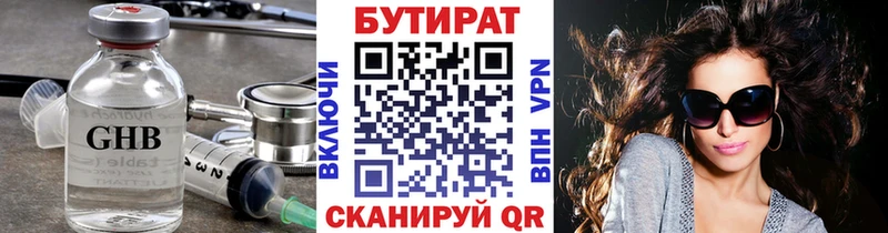 ОМГ ОМГ ссылки  наркотики  Нижнеудинск  БУТИРАТ GHB 