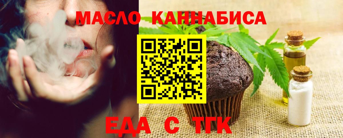 Нижнеудинск  Cannafood марихуана  Вход с VPN 