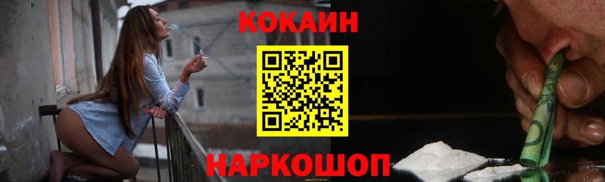 COCAIN  Cocaine 97%  Вход с VPN  Cocaine Columbia  Нижнеудинск 