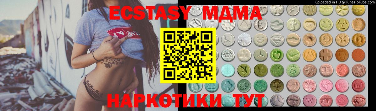 Нижнеудинск  Ecstasy  Вход с VPN  Экстази 280 MDMA 