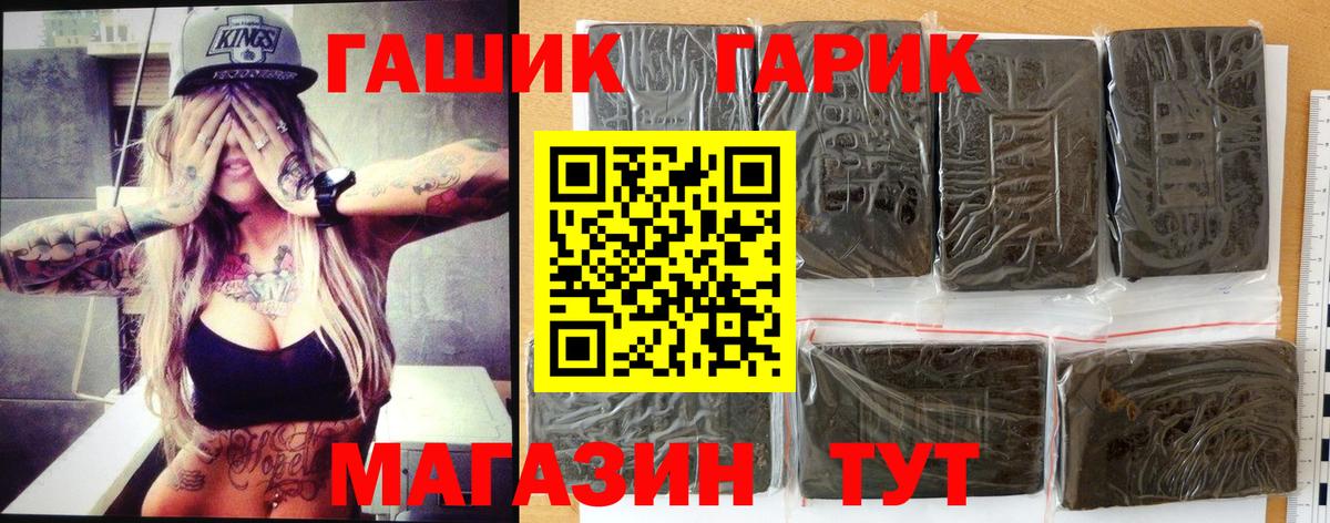 Нижнеудинск  Гашиш хэш  Вход с VPN 