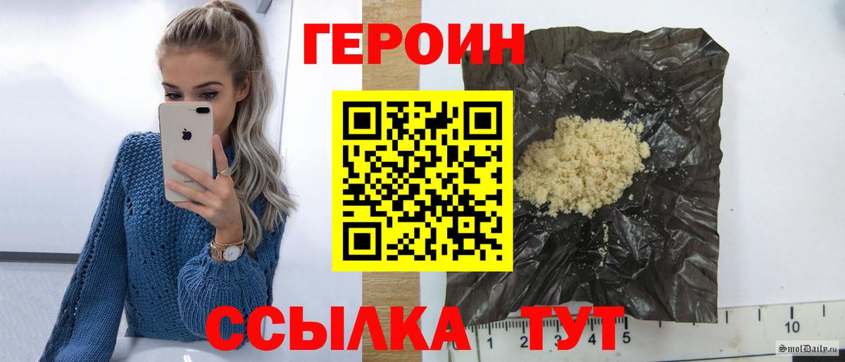 Нижнеудинск  ГЕРОИН Афган  Вход с VPN 
