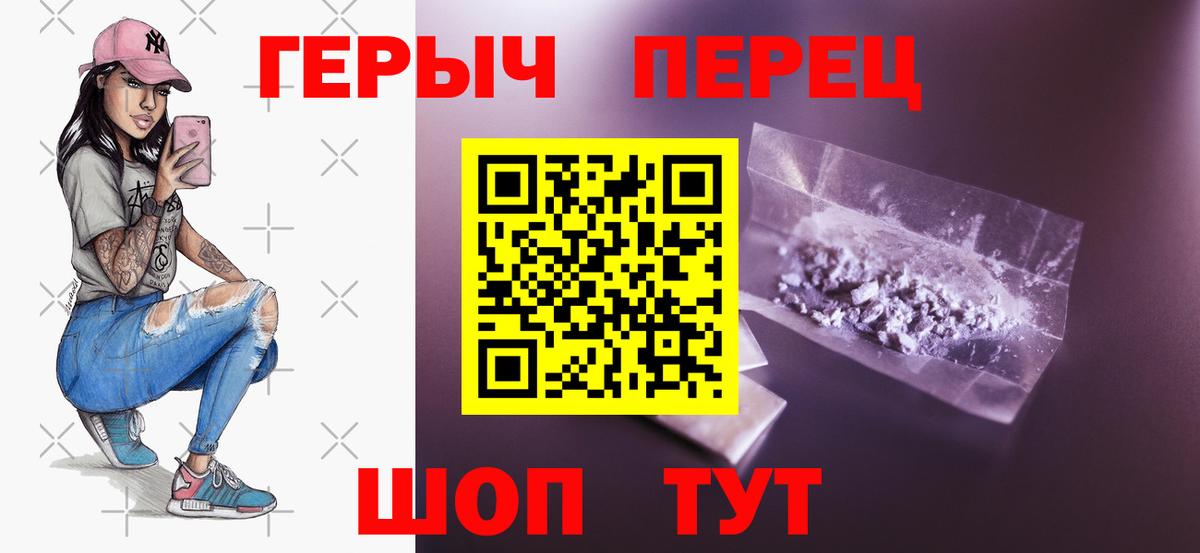 ГЕРОИН хмурый Нижнеудинск