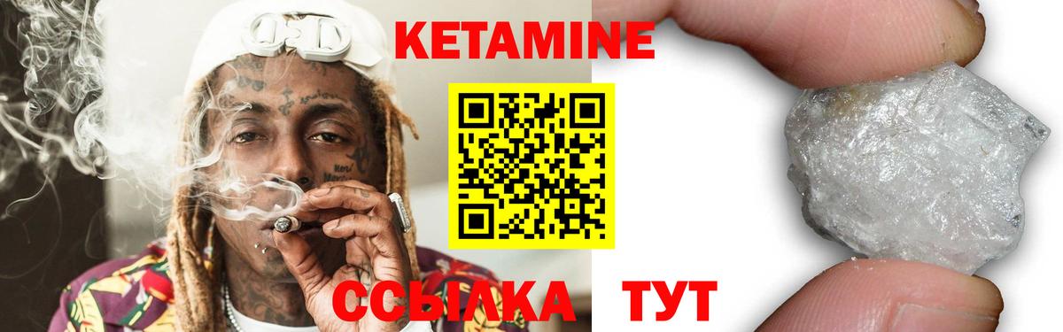 Кетамин ketamine Нижнеудинск