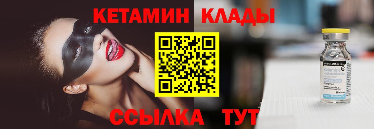 Кетамин ketamine  Вход с VPN  мега как зайти  Нижнеудинск 