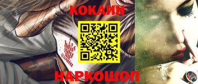 кокаин колумбия Краснодар