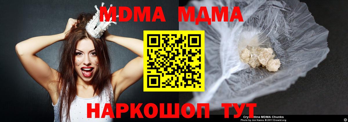 MDMA crystal Нижнеудинск