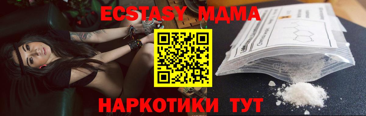 МДМА Molly  Вход с VPN  Нижнеудинск  MDMA  MDMA молли 