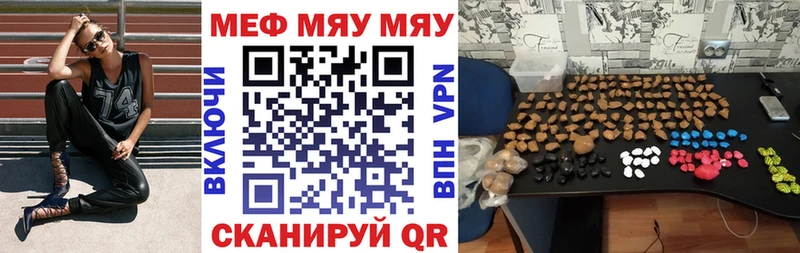 МЕФ кристаллы  Нижнеудинск 