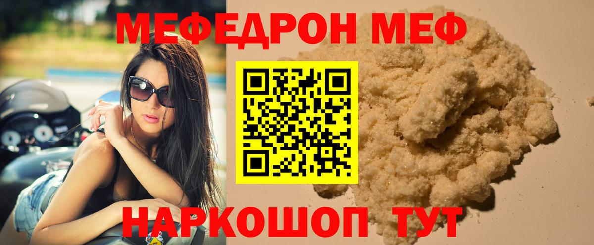 даркнет сайт  МЕФ мука  Вход с VPN  Нижнеудинск  Мефедрон 