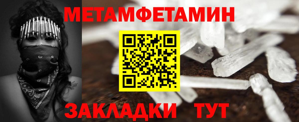 МЕТАМФЕТАМИН Methamphetamine  Вход с VPN  Нижнеудинск 