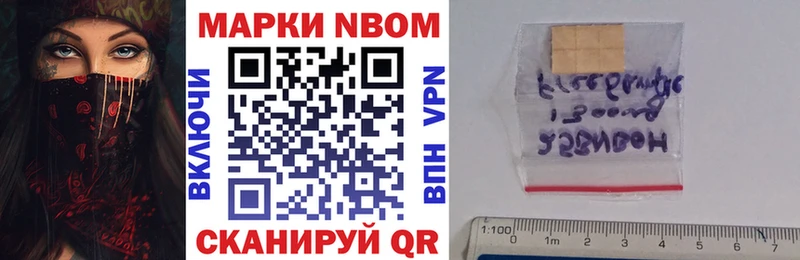 Наркотические марки 1,8мг  Нижнеудинск 