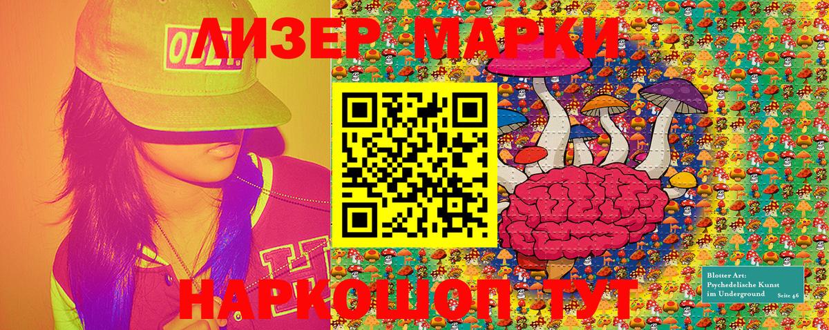 Марки NBOMe 1500мкг Нижнеудинск