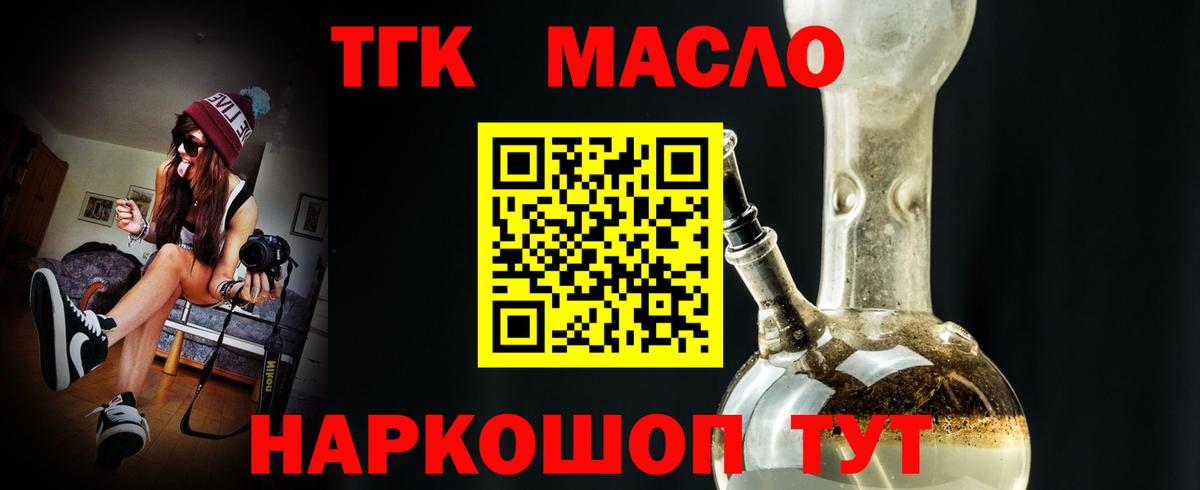ТГК вейп  Вход с VPN  Дистиллят ТГК вейп  Нижнеудинск 