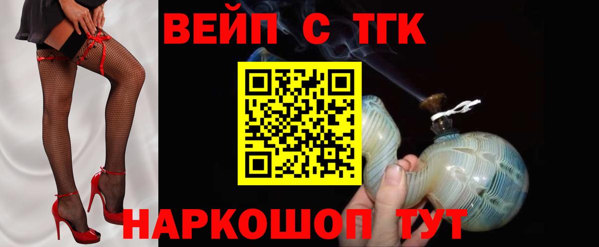 ТГК вейп Нижнеудинск