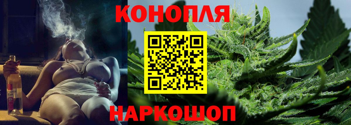 Конопля THC 21% Нижнеудинск
